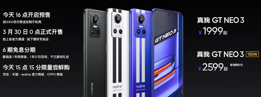 スマートフォン/携帯電話 スマートフォン本体 realme GT Neo3 発表、5分で50％充電可能な150W充電・Dimensity 8100 