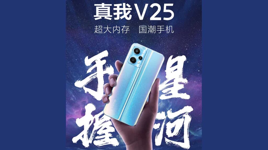 realme V25 (真我 V25)