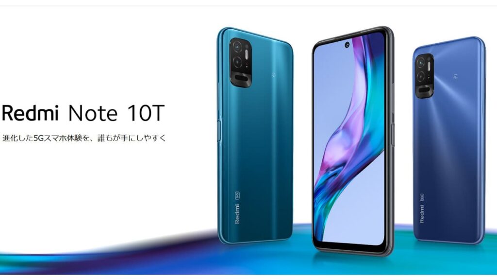 シャオミ Redmi Note 10T