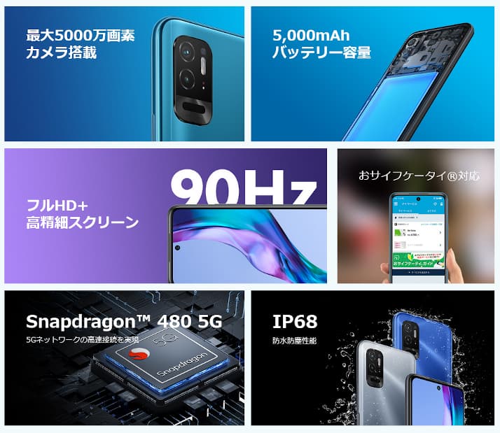 おサイフ対応5Gスマホ「シャオミ Redmi Note 10T」発表、価格は34,800円 | phablet.jp (ファブレット.jp)