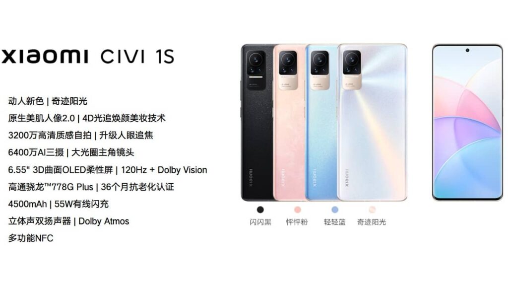 Xiaomi Civi 1S
