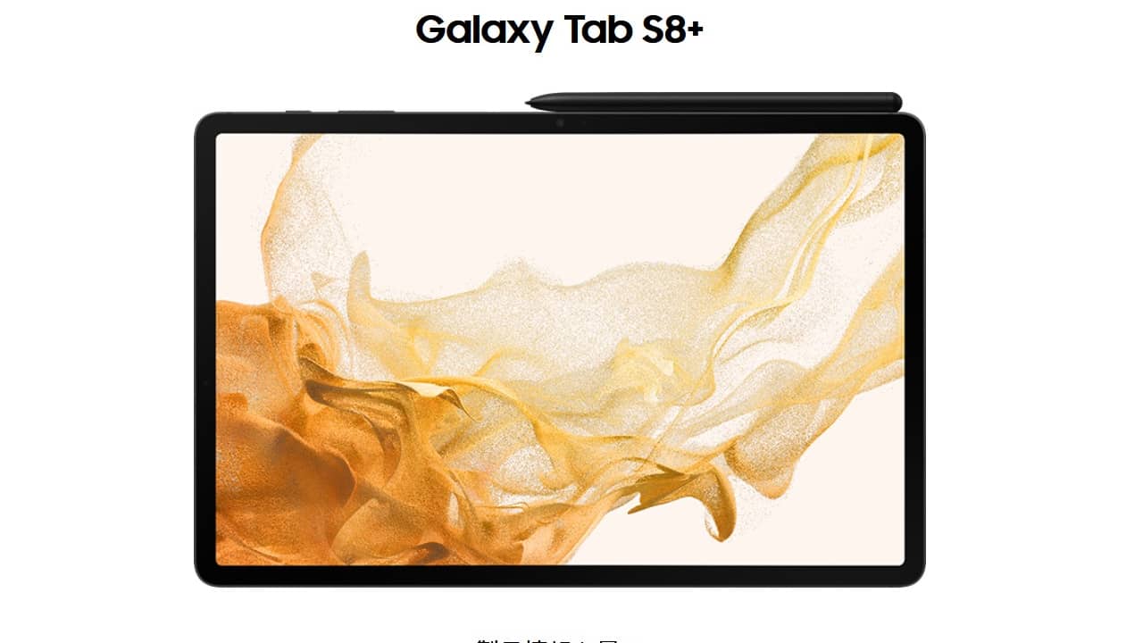 Galaxy Tab S8+　日本