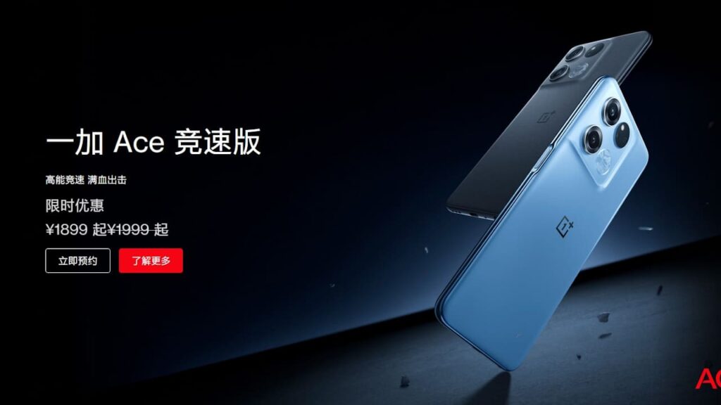 OnePlus Ace Race