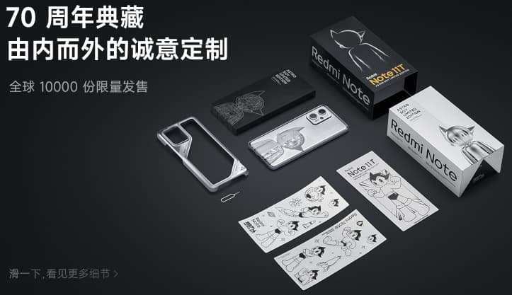 鉄腕アトムとのコラボモデル「Redmi Note 11T Astro Boy Limited 
