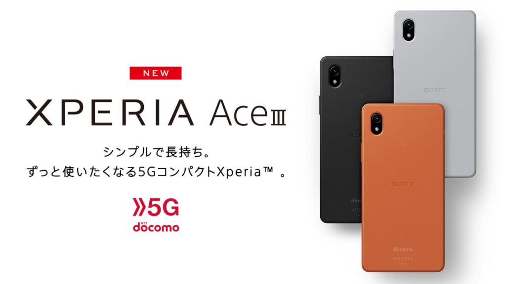 NTTドコモ Xperia Ace III SO-53C