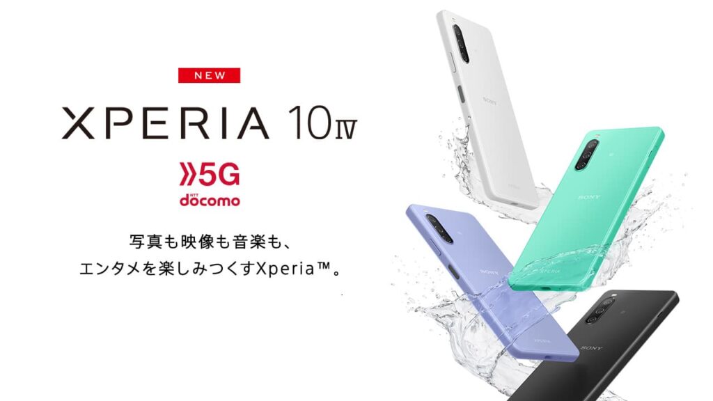 NTTドコモ Xperia 10 IV SO-52C