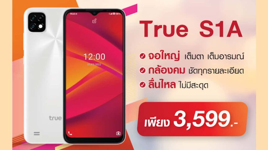 TRUE S1A
