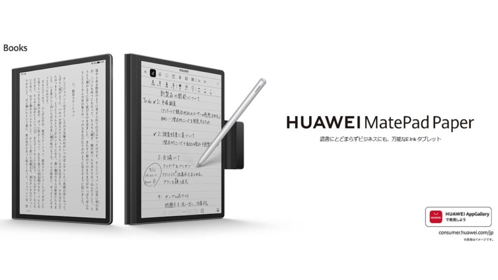 HUAWEI MatePad Paper