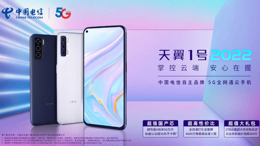 China Telecom Tianyi One 2022 (中国電信 天翼1号 2022)