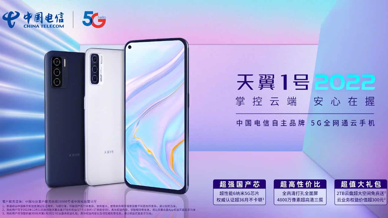China Telecom Tianyi One 2022 (中国電信 天翼1号 2022)