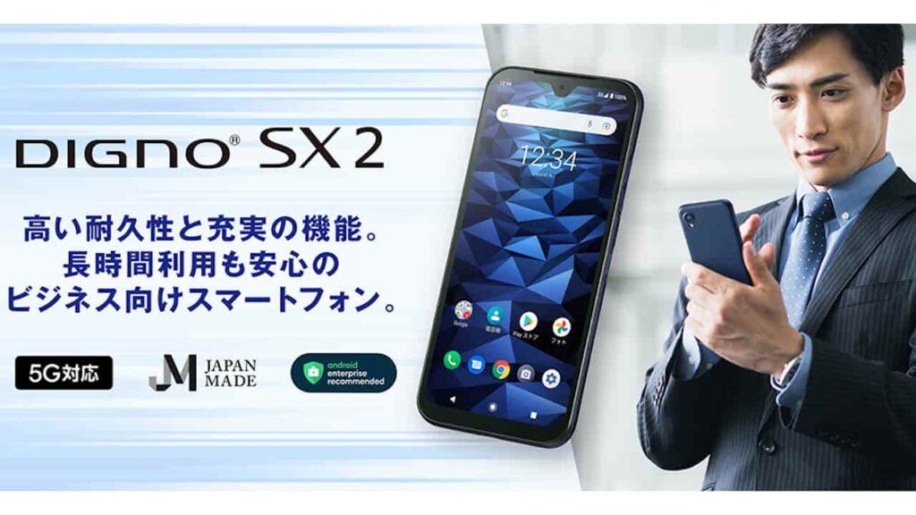 KYOCERA DIGNO SX2