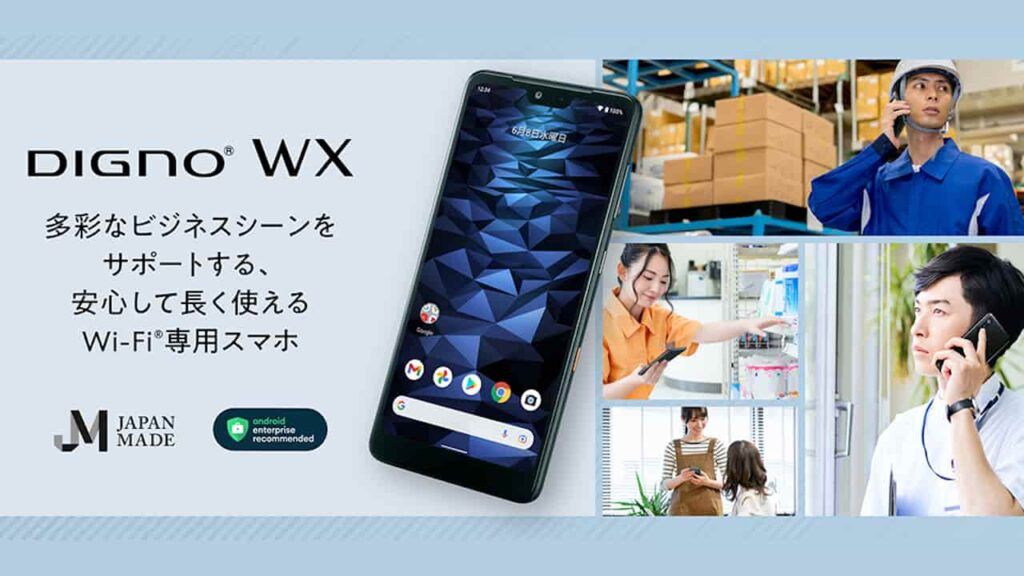 KYOCERA DIGNO WX