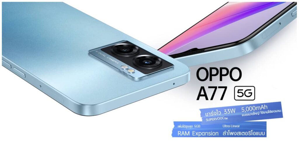 OPPO A77 5G (CPH2339)