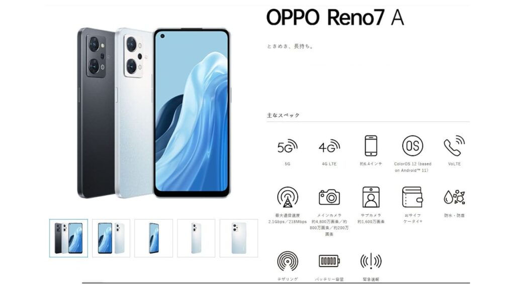 OPPO Reno7 A OPG04