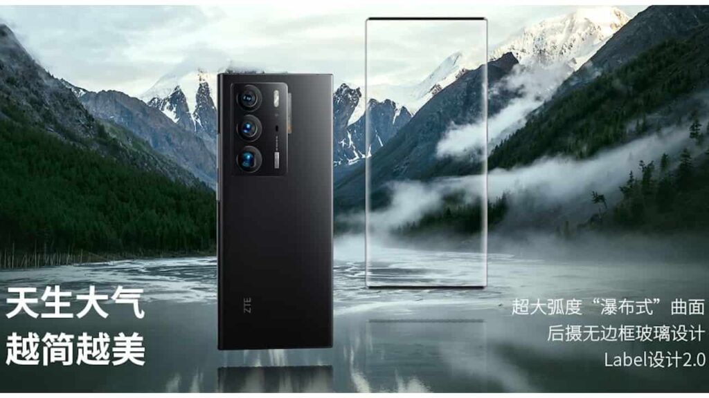 ZTE Tianji A41 Ultra Extreme Edition (中兴天机A41 Ultra 至尊版)