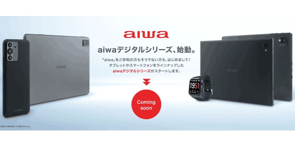 aiwa(アイワ)