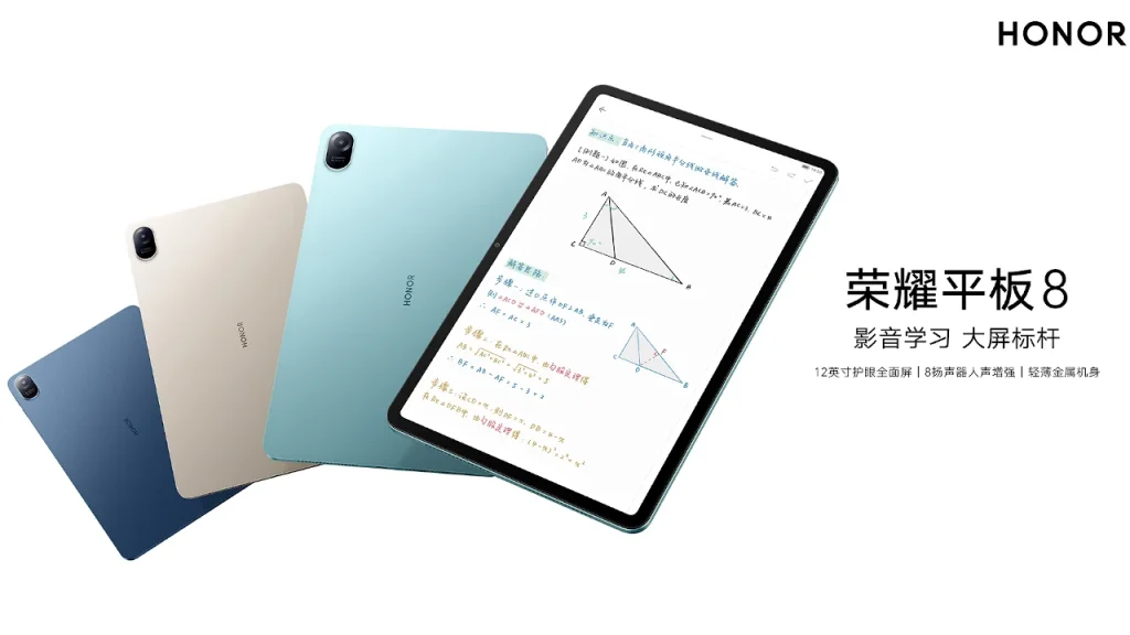 HONOR Pad 8
