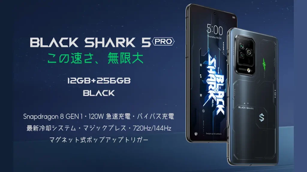 Black Shark 5 Pro