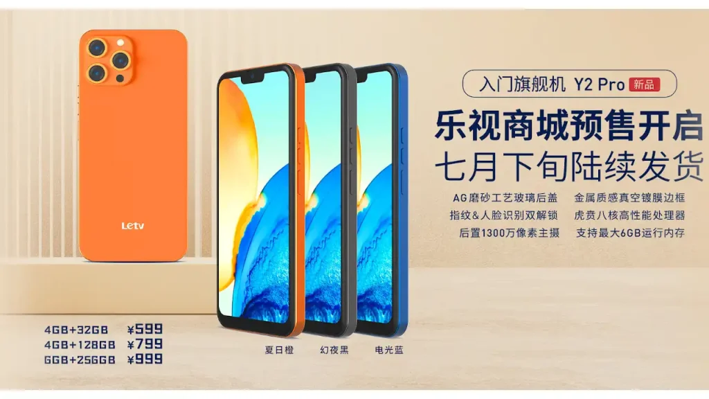 Letv Y2Pro