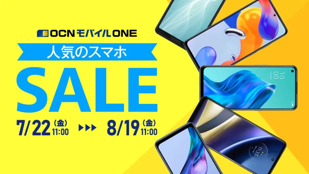 OCNモバイルONE 人気のスマホ SALE