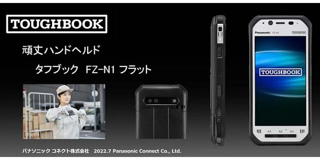 Panasonic TOUGHBOOK FZ-N1 フラット