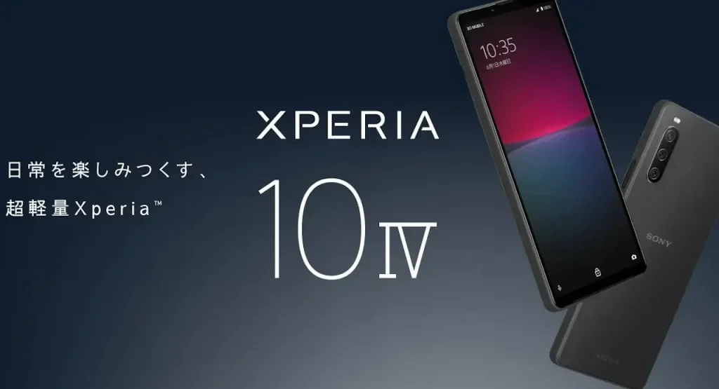 MVNO向け Xperia 10 IV
