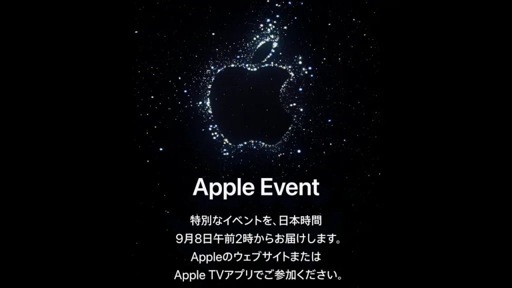 Apple Event 2022