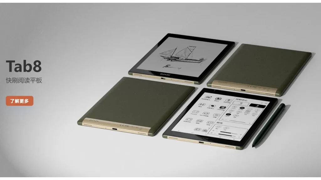ONYX BOOX Tab8(文石 BOOX Tab8)