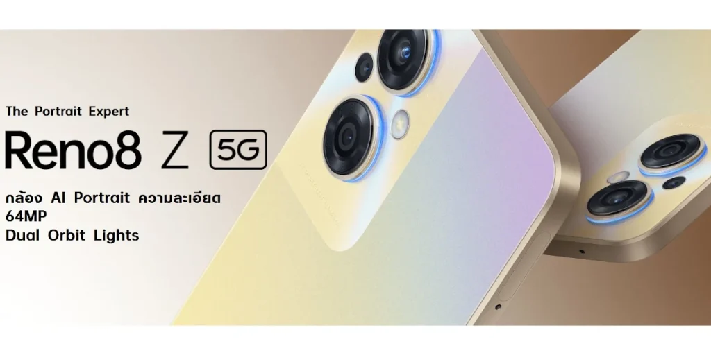 OPPO Reno8 Z 5G (CPH2457)