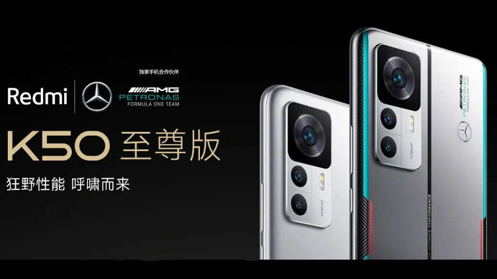 Redmi K50 Extreme Edition