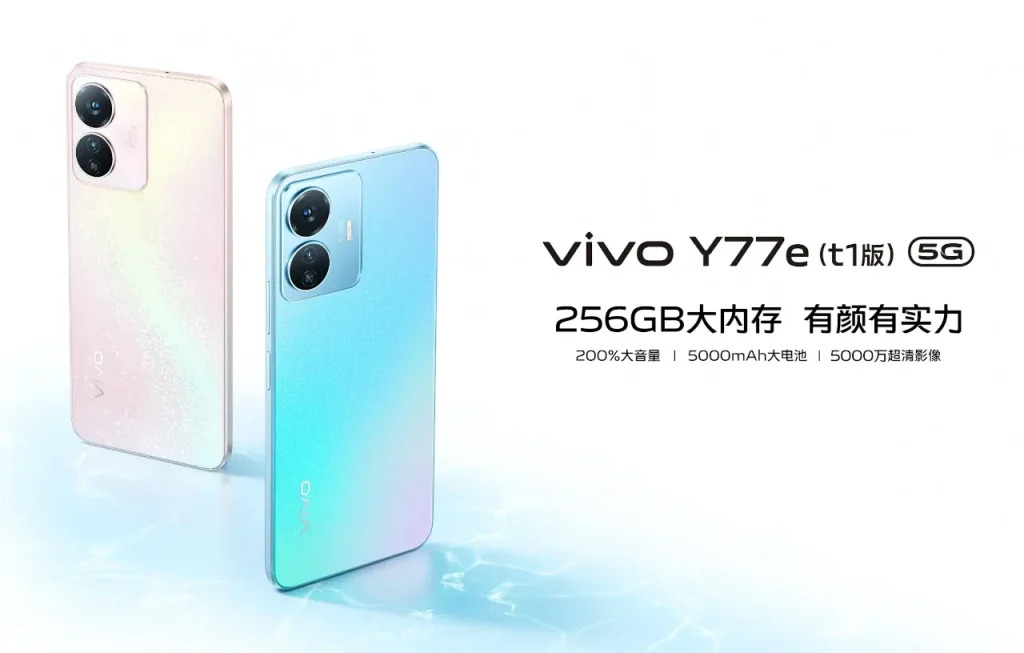 vivo Y77e (t1版)