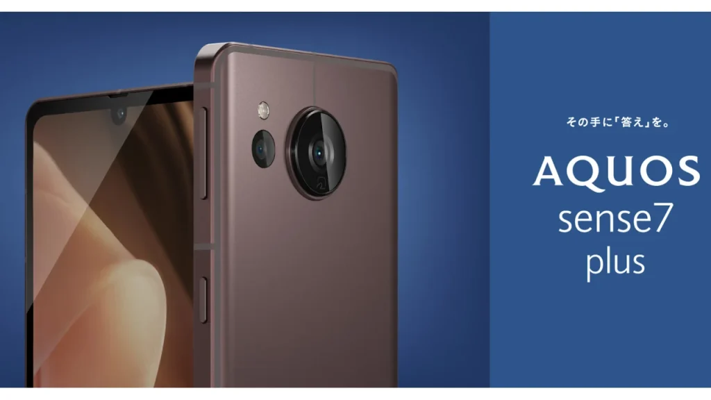 AQUOS sense7 plus