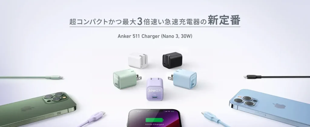 Anker 511 Charger (Nano 3, 30W)