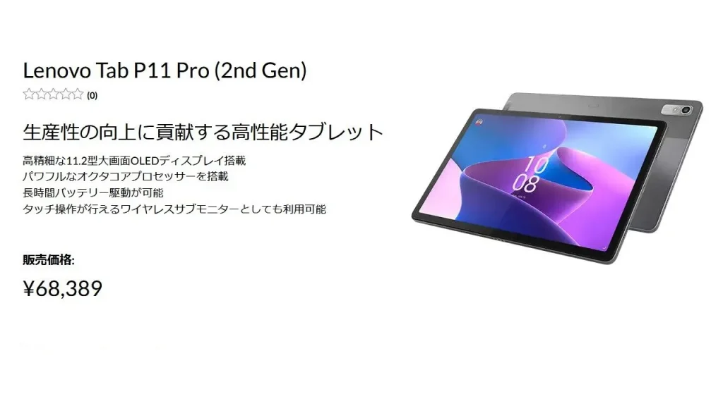 Lenovo Tab P11 Pro (2nd Gen)