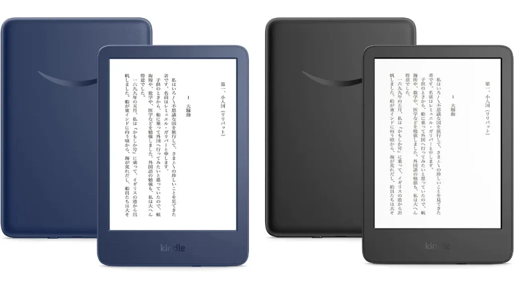 Kindle(第11世代 2022)