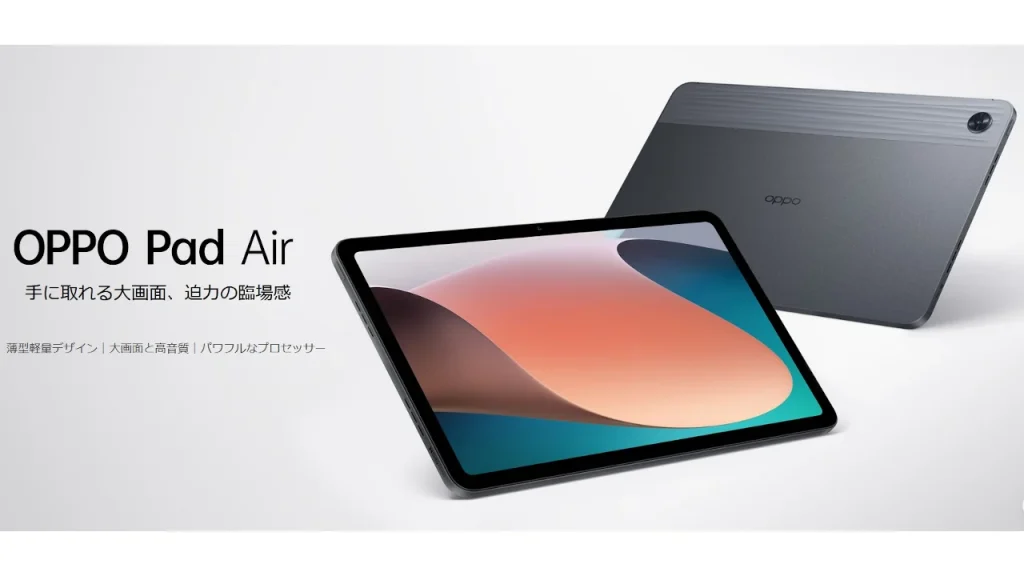 OPPO Pad Air