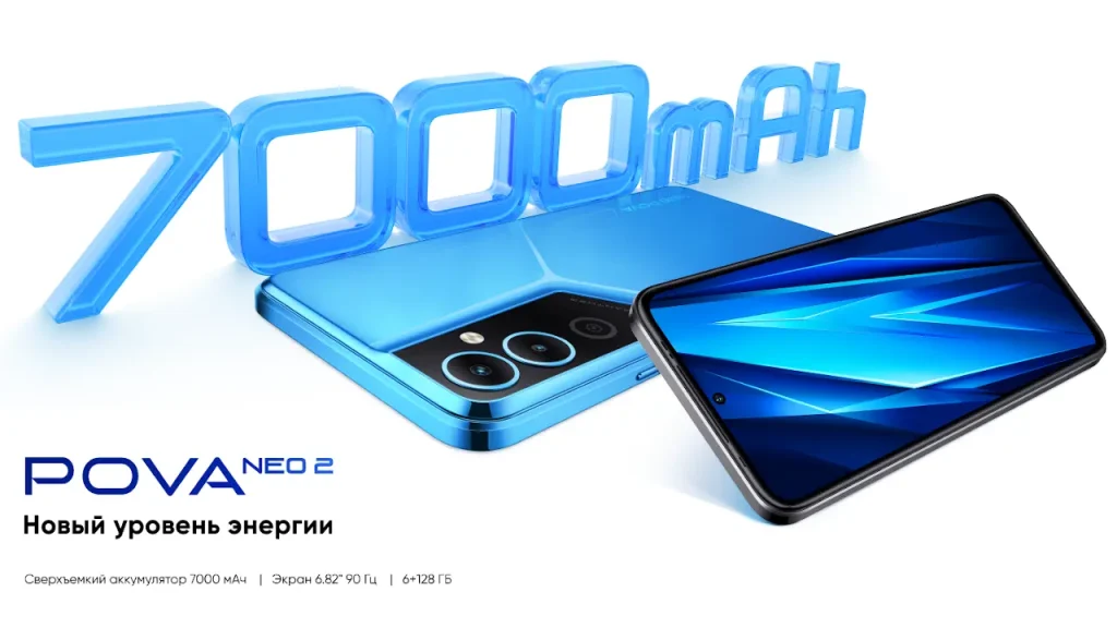 TECNO POVA Neo 2