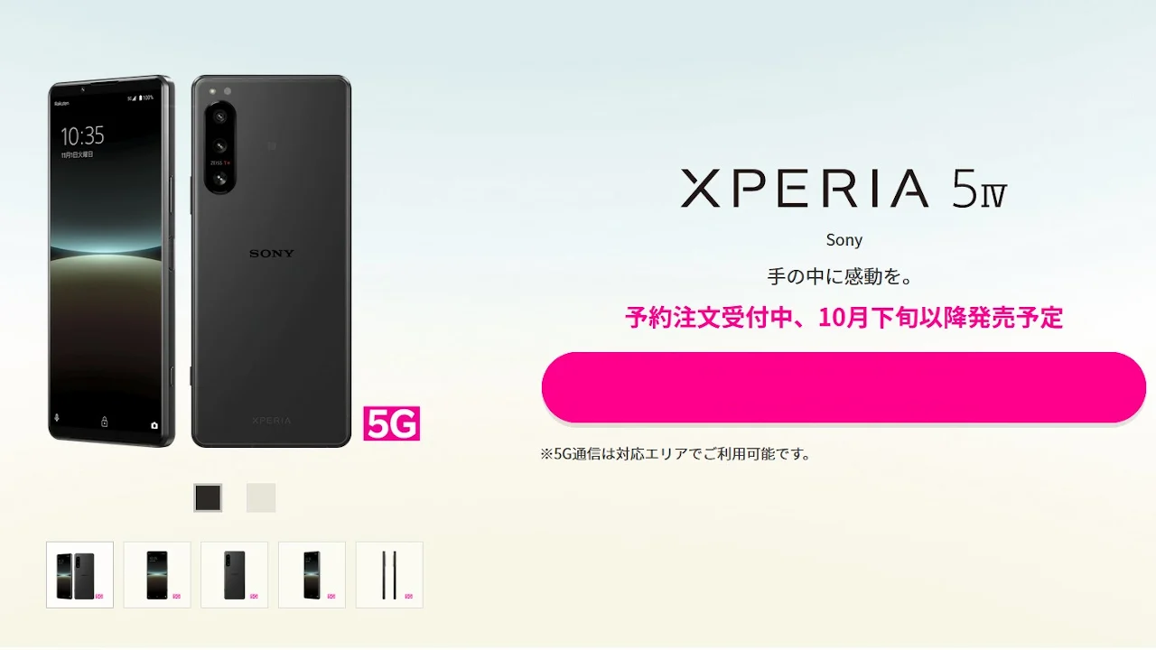 スマートフォン/携帯電話 スマートフォン本体 楽天モバイル「Xperia 5 IV XQ-CQ44」発売、価格は119,900円 | phablet 