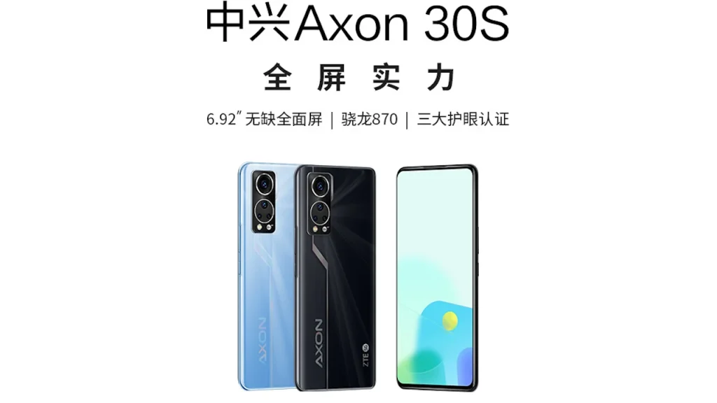 ZTE Axon 30S