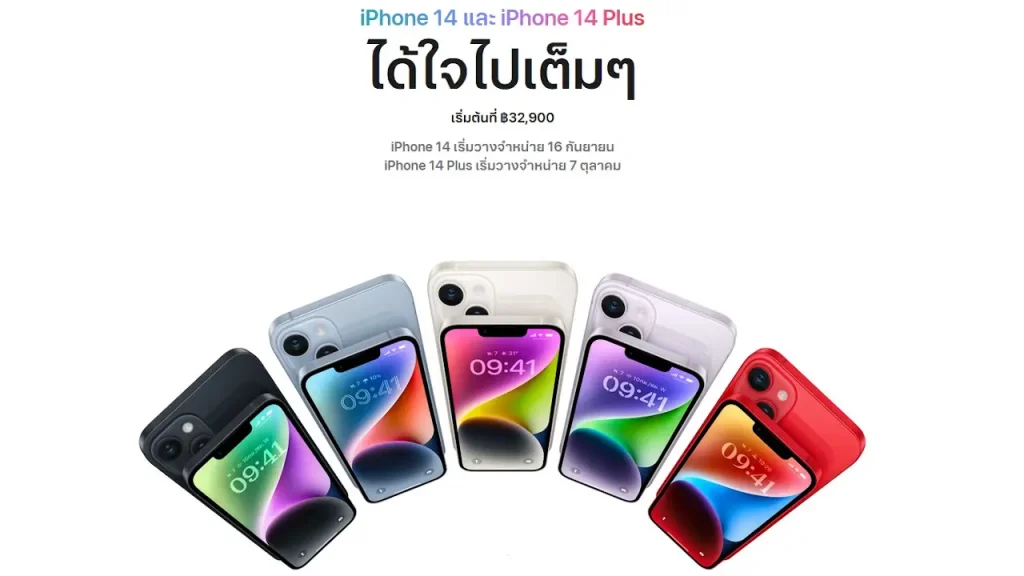 タイ iPhone 14