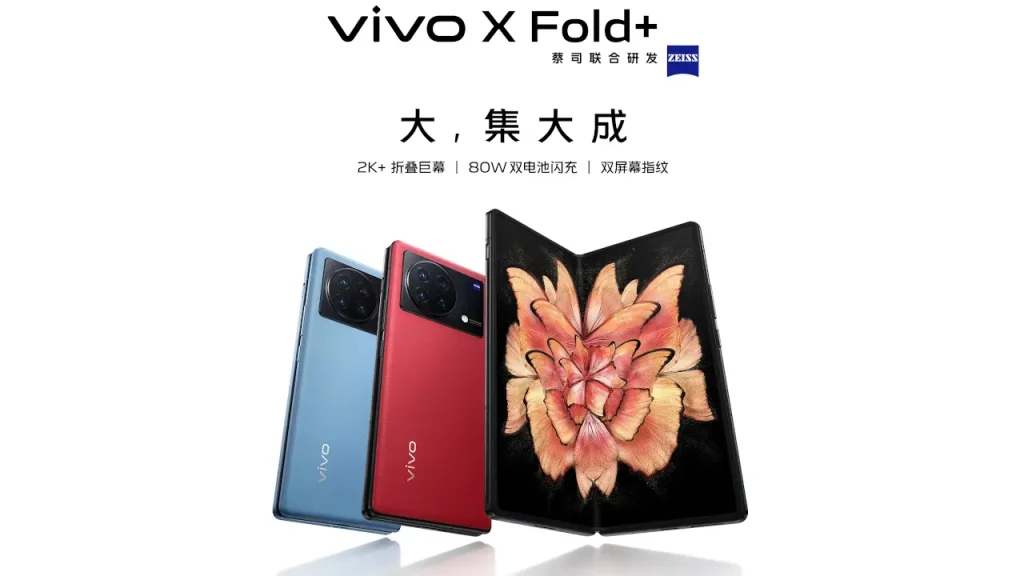 vivo X Fold+
