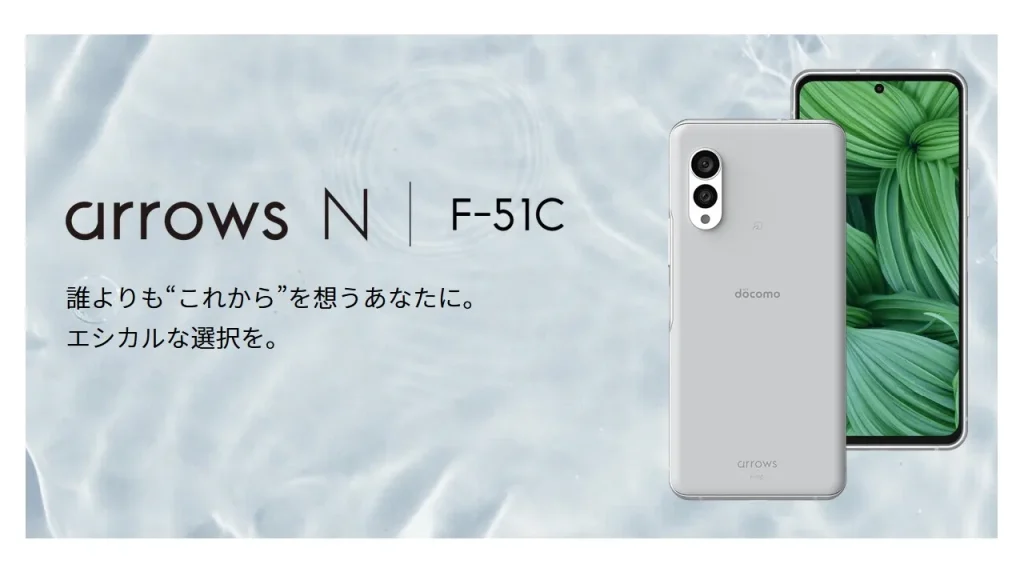 FCNT arrows N F-51C