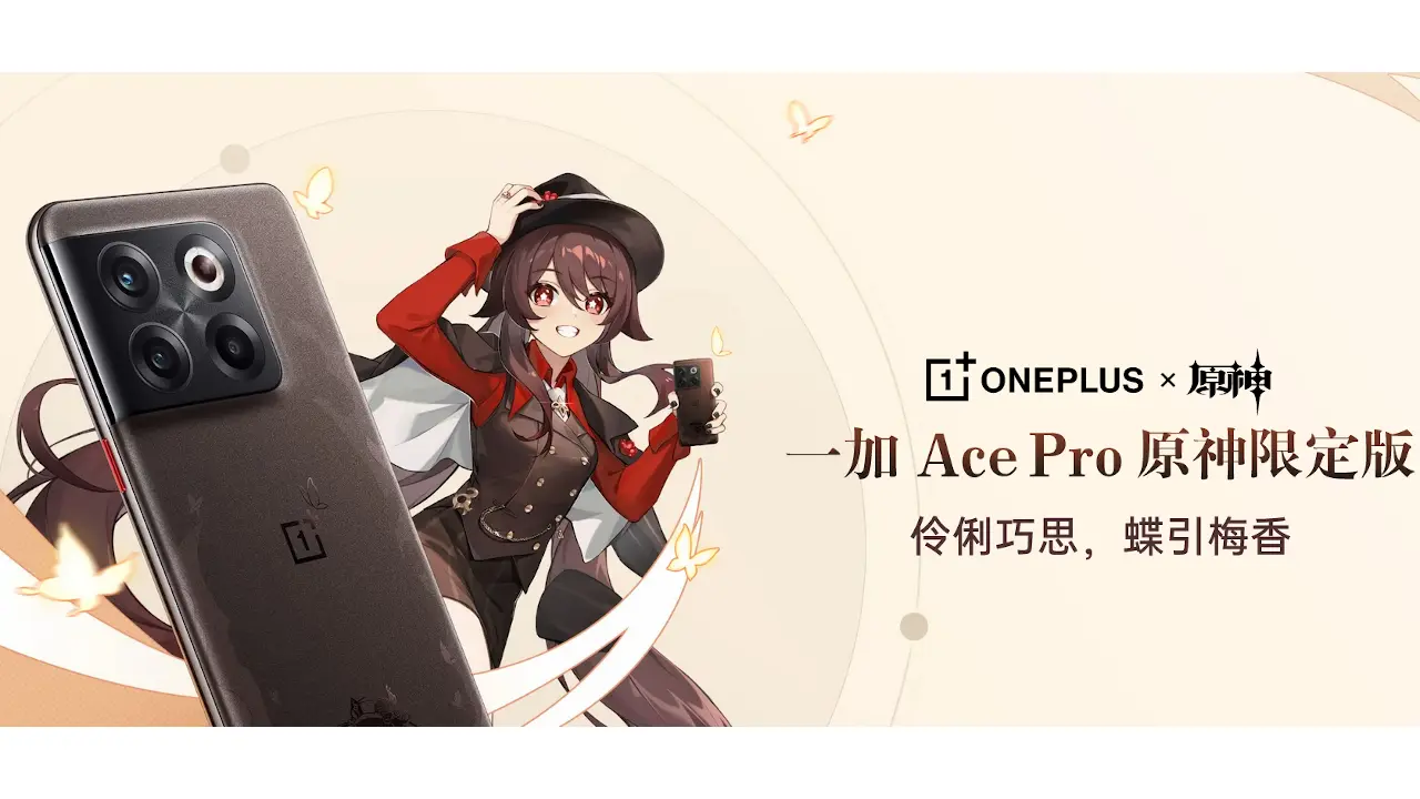 OnePlus Ace Pro 原神限定版
