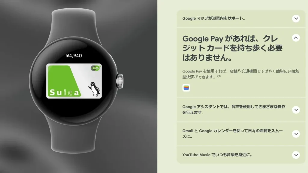 Google Pixel Watch