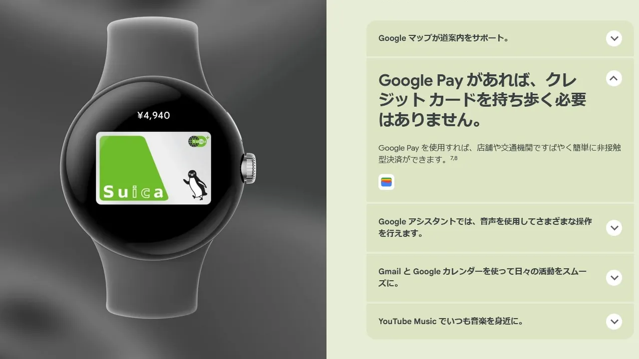 pixel Watch （LTEモデル）ピクセル ウォッチ LTE Google-