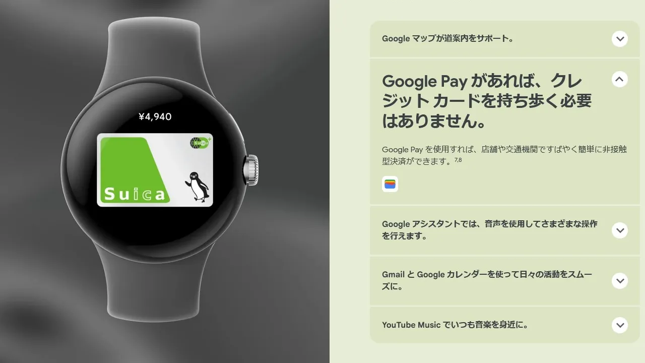 Google Pixel Watch Wifiモデル - その他