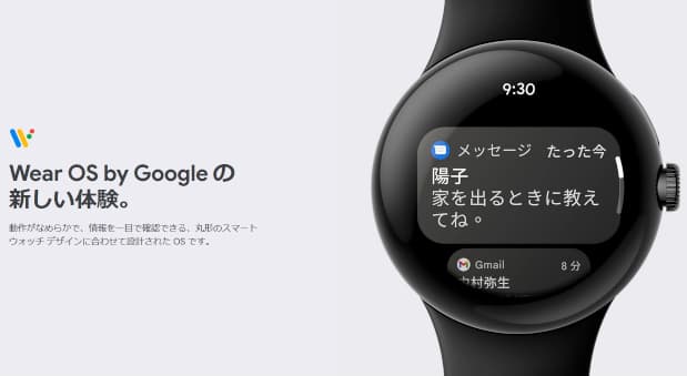 FeliCa(Suica)対応スマートウォッチ「Google Pixel Watch」発表、WiFi 
