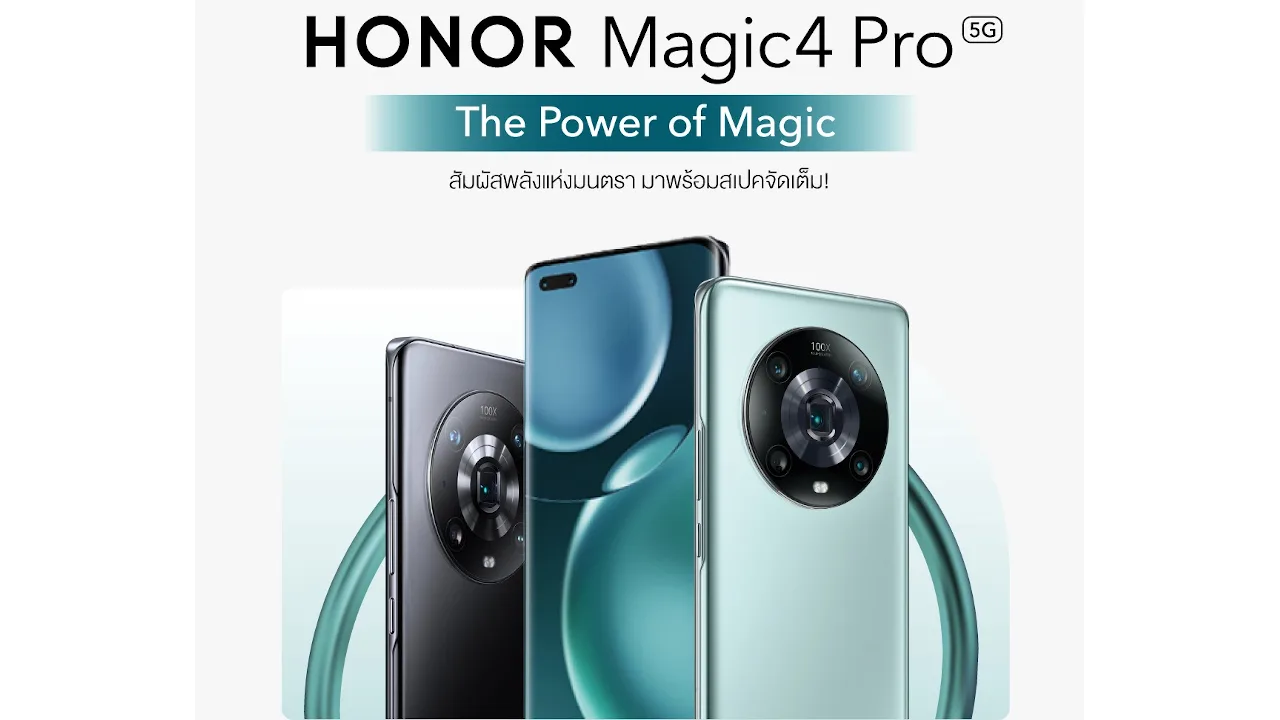 HONOR Magic4 Pro