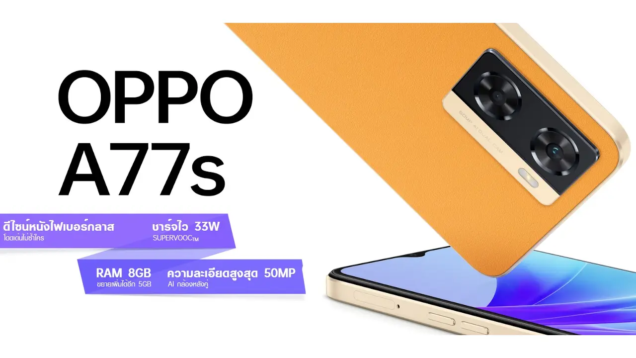 OPPO A77s (CPH2473)