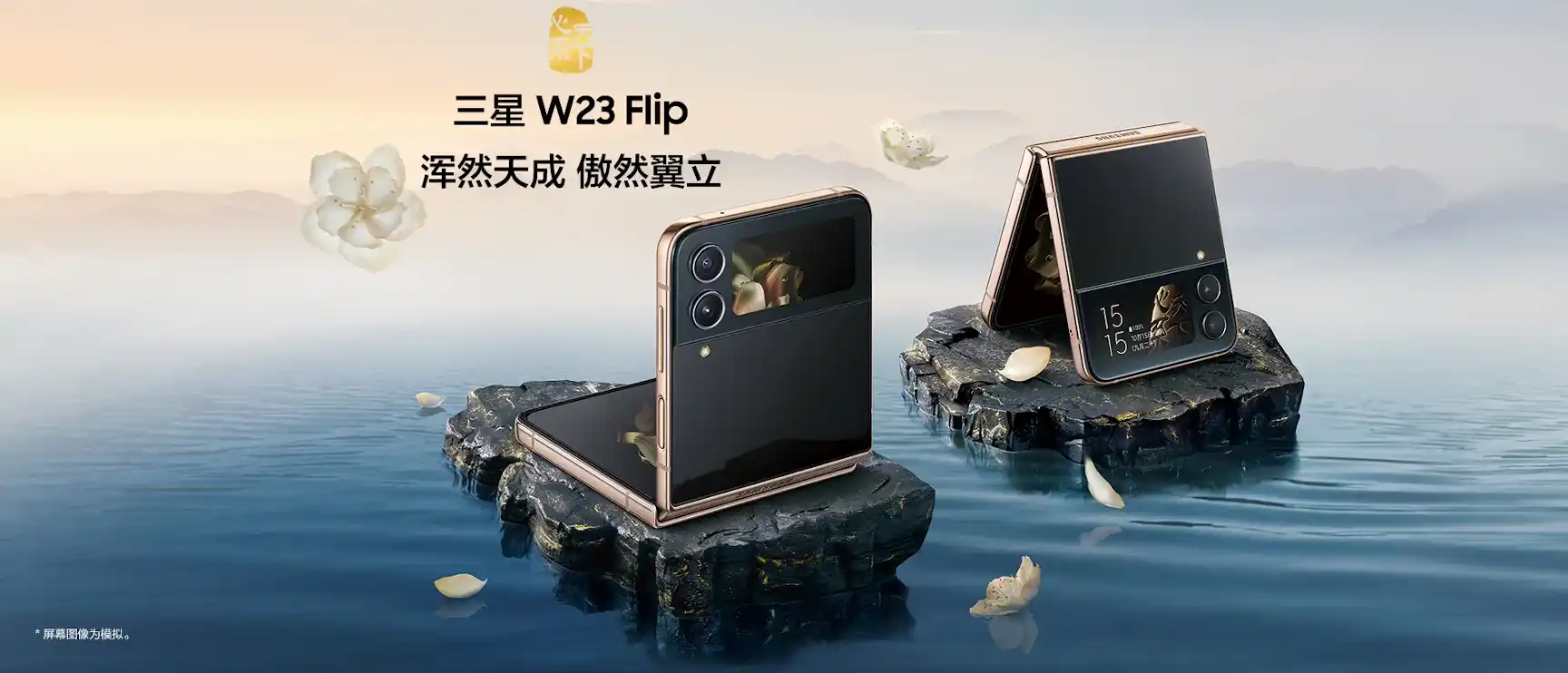 Samsung W23 Flip